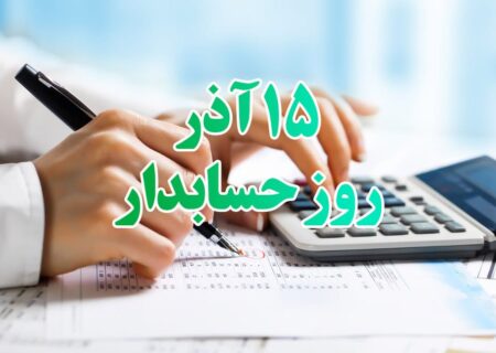 متن تبریک، عکس و استوری ۱۵ آذر مبارک