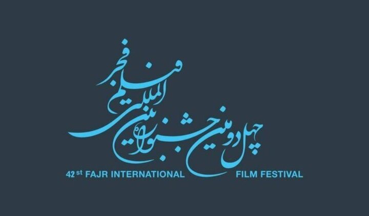 کدام فیلم‌ها از جشنواره فجر چهل‌ودوم حذف می‌شوند؟