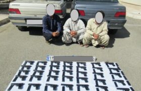 انهدام شبکه فعال قاچاق سلاح و مهمات در شرق کشور