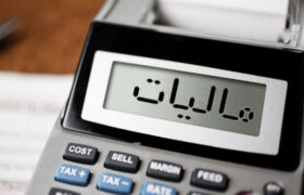 بیش از ۲ میلیون کالا و خدمات در سامانه مودیان مالیاتی کد گذاری شد