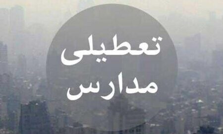 مدارس اصفهان فردا یکشنبه تعطیل شد؟