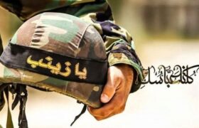 بازگشت پیکر مطهر ۸ شهید مدافع حرم به کشور