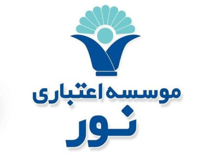 انتقال سپرده‌ها، دارایی‌ها، تسهیلات، کارکنان و شعب موسسه اعتباری نور به بانک ملی