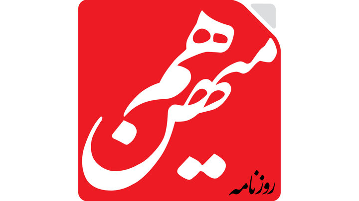 مدیرمسئول هممیهن مجرم شناخته شد