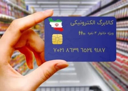 کالابرگ الکترونیکی به چه کسانی تعلق می‌گیرد؟