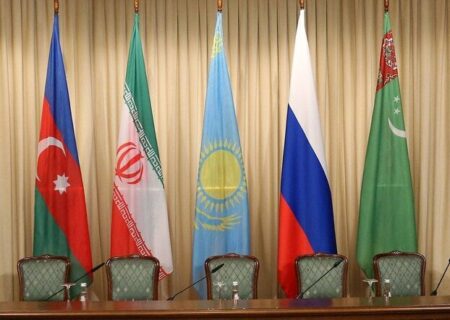 اجلاس وزیران امور خارجه کشورهای ساحلی خزر در مسکو برگزار می‌شود