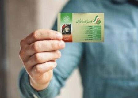 کارت شناسایی ایثارگران به‌مدت ۵ سال تمدید شد