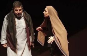 نمایش «چاهی که دیگه فقط یک چاه نبود» راهی جشنواره فجر شد