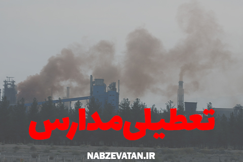 مدارس ابتدایی اصفهان و شهرستان لنجان روز دوشنبه غیر حضوری است