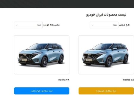 سامانه یکپارچه خودرو باز شد