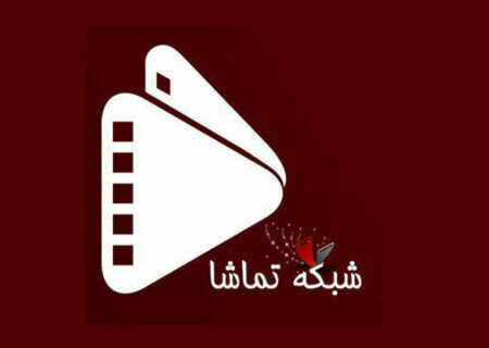 تغییر ساعت پخش سریال‌های خانوادگی شبکه تماشا