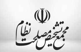 مجمع تشخیص لایحه اصلاحی عفاف و حجاب را تایید کرد
