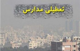 مدارس و دانشگاههای قم روز سهشنبه غیرحضوری شد