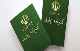 با گذرنامه منقضی کاروان انتخاب کنید