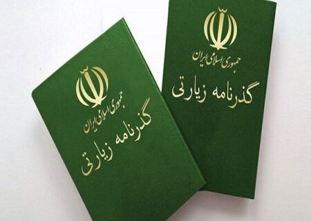 با گذرنامه منقضی کاروان انتخاب کنید