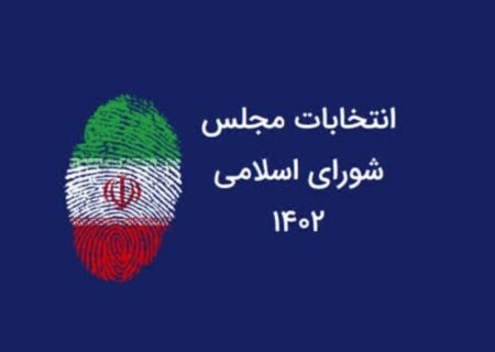 صداوسیما هزینه تبلیغات کاندیداها را کاهش داد