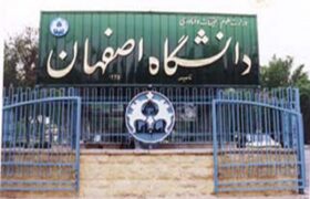 اطلاعیه دانشگاه اصفهان درخصوص مراسم فارغالتحصیلی یکی از گروههای تحصیلی