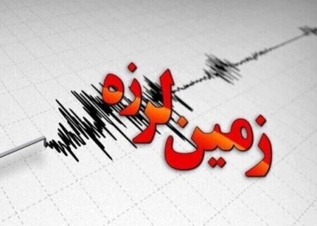 زمین‌لرزه خوزستان را لرزاند