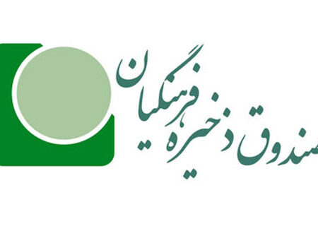 صندوق ذخیره فرهنگیان از رکورد خارج شد