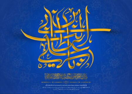 ولادت امام علی(ع) جشن کجا برویم؟