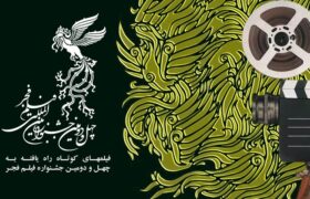 اسامی فیلمهای راهیافته به بخش کوتاه جشنواره فجر ۴۲ منتشر شد