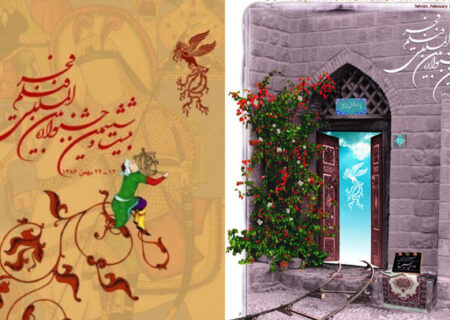 سیمرغ طلایی بیست و پنجمین جشنواره فیلم فجر به فیلم «فرش ایرانی» اعطا شد