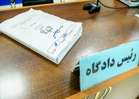 اجرای حکم یک محکوم مرتبط با جریان‌های سازمان‌یافته اباحه‌گری