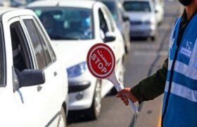 آمادگی کامل پلیس اصفهان برای تأمین امنیت شهروندان و مسافران در تعطیلات نوروز