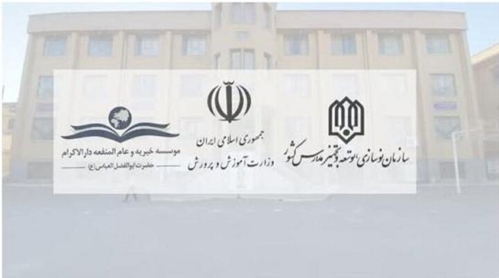 امضای تفاهمنامه احداث بزرگترین مجتمع هنرستانی کشور در شهر کاشان