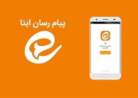 اختلال و قطعی در پیام‌رسان ایتا