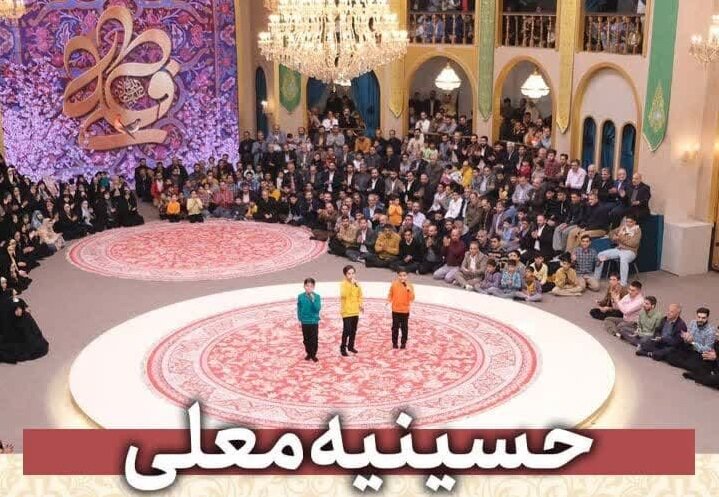 فصل جدید «حسینیه معلی» از امشب به شبکه ۳ میآید