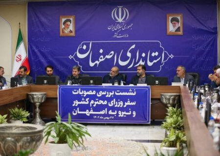 مصوبات سفرهای پیشین وزیر کشور به اصفهان بررسی و پیگیری شد