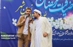 ویژه برنامه حلول بهاران ضیافت رمضان