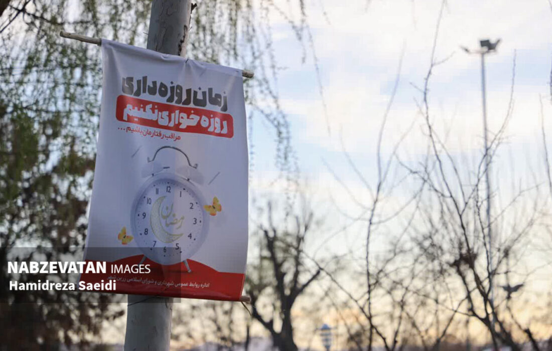 ۱۵۰ بنر ترویجی با رویکرد رعایت حجاب و شئونات ماه مبارک رمضان در پارک ساحلی زرین شهر اکران شد