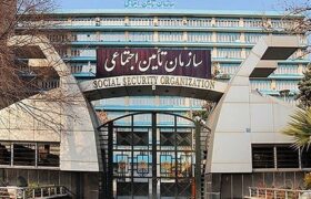 واریز تسهیلات قرض‌الحسنه بازنشستگان سازمان تأمین اجتماعی