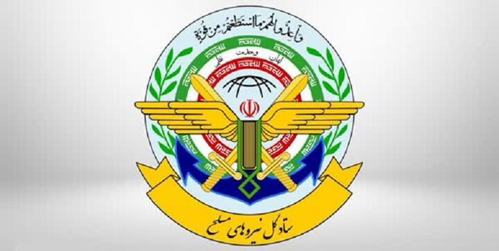 اطلاعیه شماره یک ستاد کل نیروهای مسلح درپی حمله به بخش‌هایی از کشور