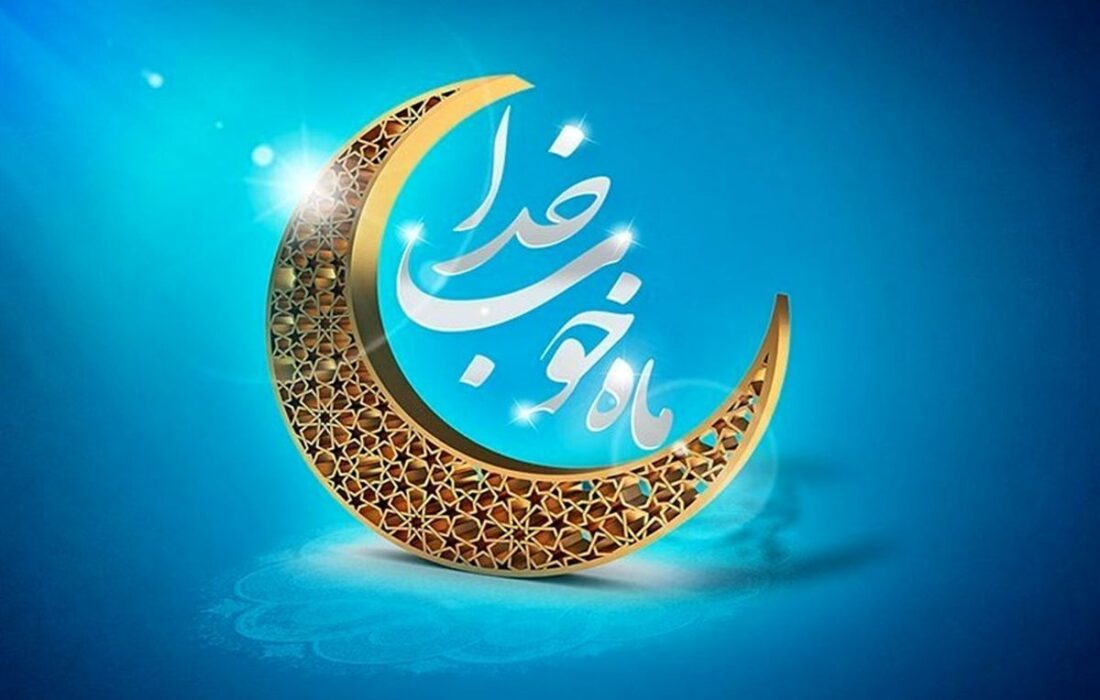 یکشنبه اول ماه رمضان است