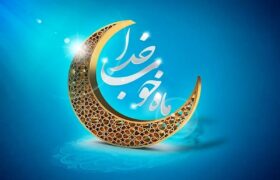 یکشنبه اول ماه رمضان است
