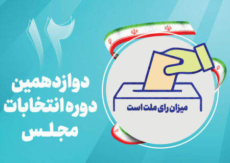 نتایج شمارش آرای انتخابات مجلس در ۱۵۰۰ شعبه تهران اعلام شد