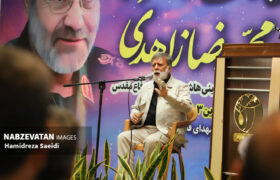 بزرگداشت سرلشکر شهید زاهدی در گلستان شهدای زرین شهر