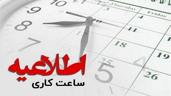یزدانپناه: تغییر ساعات کاری از ۱۵ خرداد تا ۱۵ شهریور فعلا منتفی شد