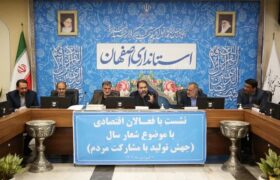 مرتضوی: تنها راه توسعه استان اصفهان، اقتصاد گردشگری و اقتصاد دانشبنیان است