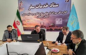 کرم‌زاده سکاندار میراث فرهنگی استان اصفهان شد