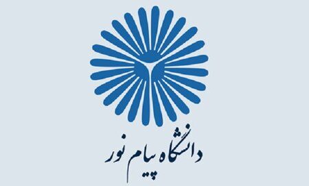 جزئیات پذیرش بدون آزمون کارشناسی ارشد در دانشگاه پیام نور