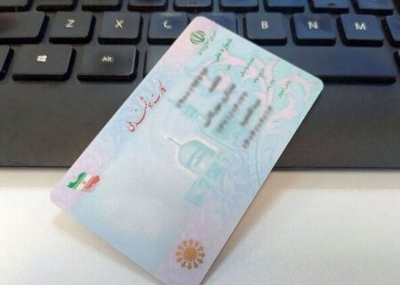 کارت ملی‌های منقضی شده تا پایان ۱۴۰۵ تمدید شده است