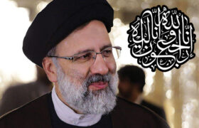 پیام تسلیت اعضاء شورای اسلامی زرین شهر در پی شهادت رئیس‌جمهور و هیئت همراه