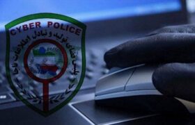 پلیس اصفهان درباره کلاهبرداری با «حساب اجاره‌ای» و «رمز ارز» هشدار داد