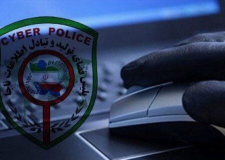 پلیس اصفهان درباره کلاهبرداری با «حساب اجاره‌ای» و «رمز ارز» هشدار داد