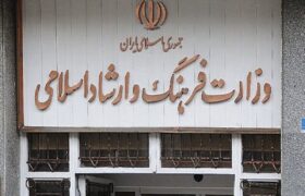 نامزدی ۱۰ نفر برای وزارت فرهنگ و ارشاد/ نامها رسانهای نشد