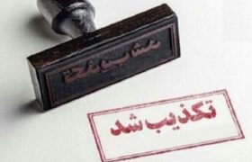 خبر کشته شدن شهروندی در تیراندازی پلیس فارس تکذیب شد